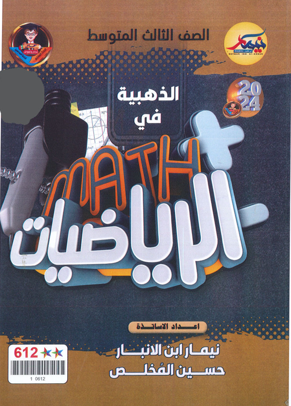 غلاف الكتاب